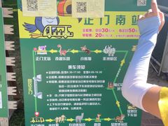 -北京野生动物园