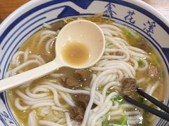 -鑫花溪牛肉米粉(凤凰街创始总店)