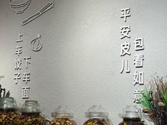 -馅老满(鼓楼店)