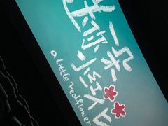 -英皇电影城(平安金融中心IMAX激光店)