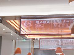 -八合里潮汕鲜牛肉火锅(福州万象城店)