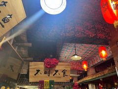 -鱼窝棚柴火铁锅炖(富山屯店)