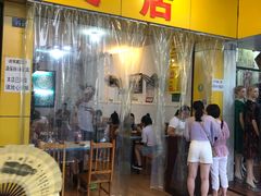门面-海汇源老烧麦店(东大街总店)