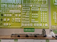 -么么螺螺蛳粉(塘尾店)