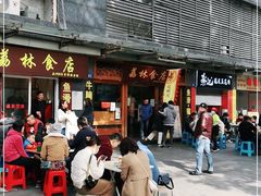 门面-荔林食店(西华路店)