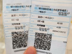 -银兴国际影城(永旺梦乐城吴中店)