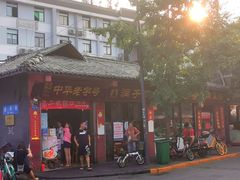 -洞子口张老二凉粉(文殊院店)
