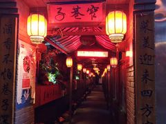 -窄巷子陕菜馆·地道陕西菜(粉巷店)