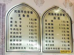 -民族饭荘(新华大街店)