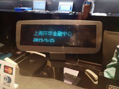 -上海环球金融中心云端足球盛典