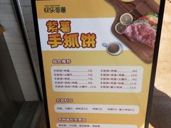 -快乐番薯(南海黄岐店)