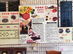 -华哥新鲜猪精品美食