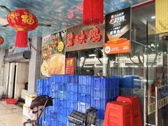 -成惠食府(赤岗店)