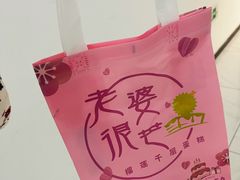-老婆很芒榴莲千层蛋糕(丽泽桥店)