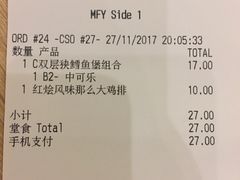 账单-麦当劳(豫园店)