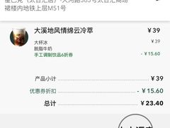 -星巴克臻选(广州太古汇店)