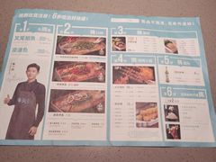 -半天妖烤鱼(东方新天地店)