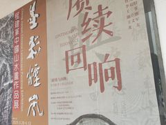 -岭南美术馆