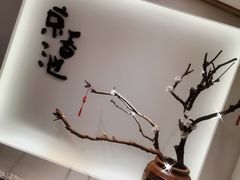 -锦初·禅意4K影院式足道·新中式SPA(茂业天地店)