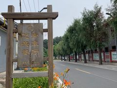 -悠斋餐厅海鲜家常菜(火车站店)