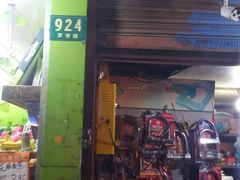 -兴荣车行(罗秀路店)