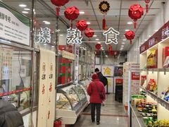 -北京稻香村(天桥乐汇百货商场店)