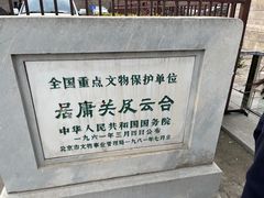 -居庸关长城