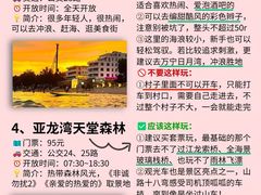 -三亚亚特兰蒂斯度假区