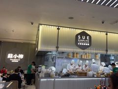 -苏小柳点心·手作小笼包(浦东嘉里城分院)