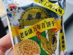 -泰康食品(南京东路店)
