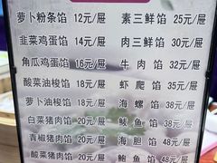 -韩记海鲜饺子旗舰店(红海新区店)