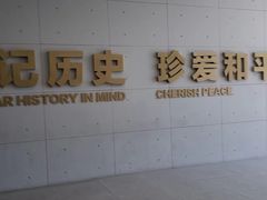 -侵华日军南京大屠杀遇难同胞纪念馆