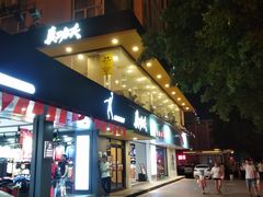 门面-真功夫(天宁店)