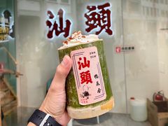 -汕头市小公园