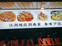 -野渡坡·极致湘菜·庭院餐厅(汉阳店)