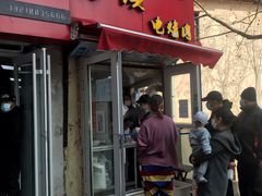 门面-王记西鎮电烤肉(汶上路店)