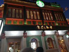 门面-星巴克臻选(北京前门大街店)