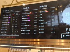 菜单-I-YOU面缘·仁和新城店