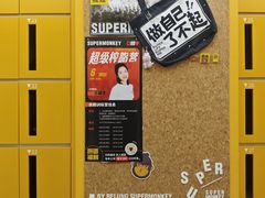 -超级猩猩健身·团课(太阳宫凯德MALL店)
