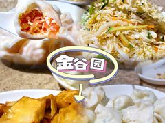 -金谷园饺子馆(北邮总店)