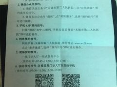 -无锡市第二人民医院(南院)