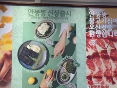 -安又胖韩国烤肉(美罗城店)