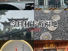 -国恩寺