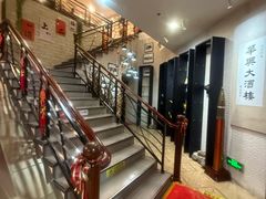 -华兴大酒楼(亿宝大厦店)