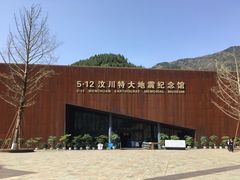 -北川羌城旅游区