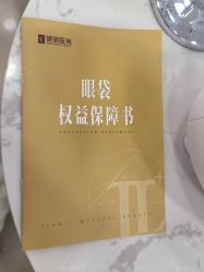 -天津健丽·去眼袋医疗美容机构
