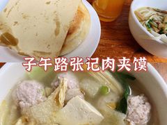 -子午路张记肉夹馍(翠华路店)