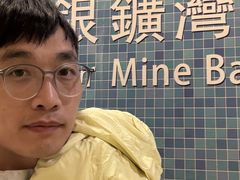 -香港银矿湾渡假酒店