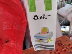 -野萃山·潮汕厚果汁(十亩地店)