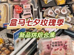 -盒马鲜生(岭南新世界店)
